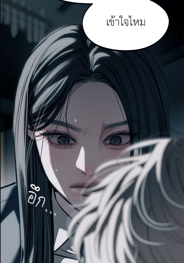 ปฏิบัติการลับบุกโรงเรียนไฮโซ - หน้า 53