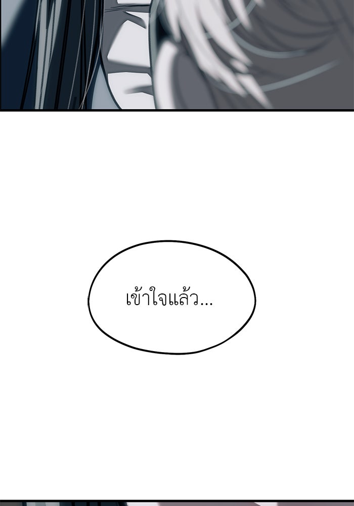 ปฏิบัติการลับบุกโรงเรียนไฮโซ - หน้า 54
