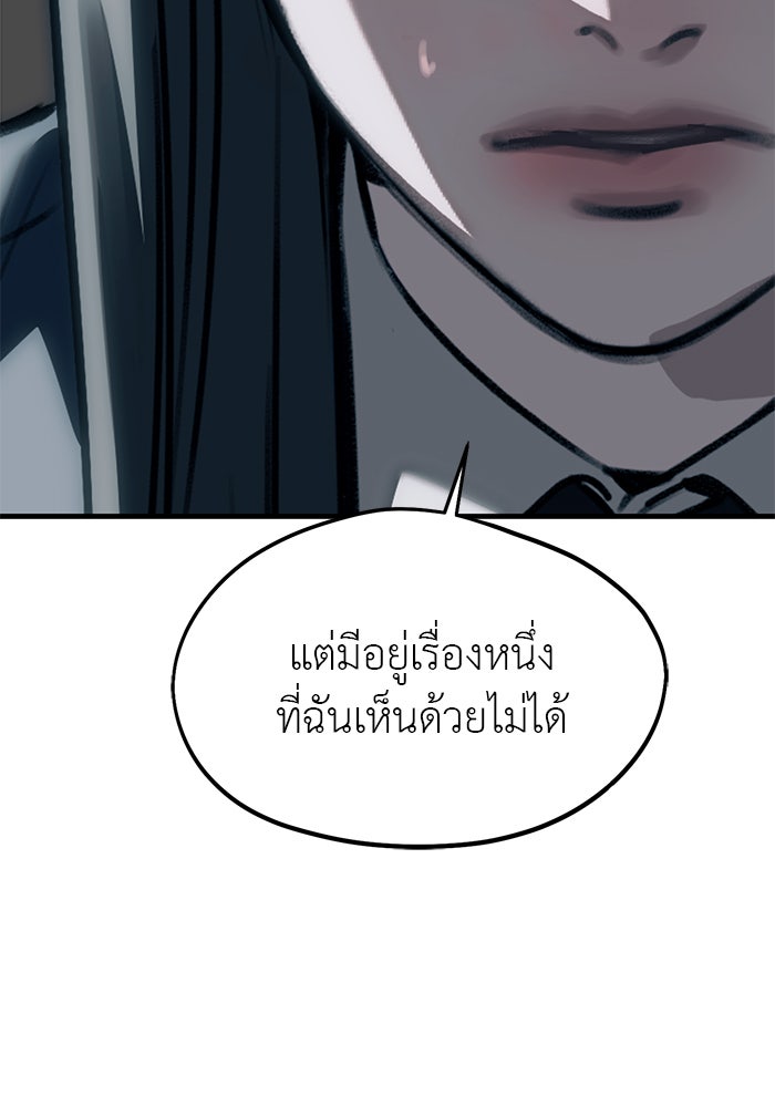 ปฏิบัติการลับบุกโรงเรียนไฮโซ - หน้า 55