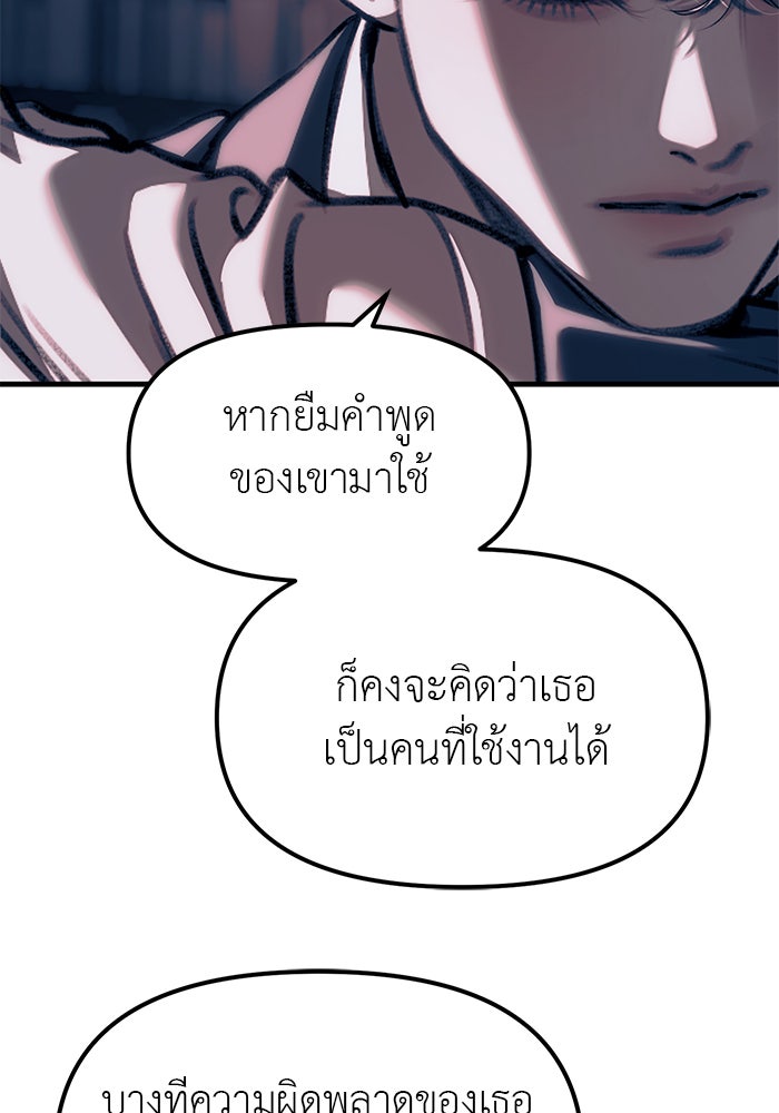 ปฏิบัติการลับบุกโรงเรียนไฮโซ - หน้า 6