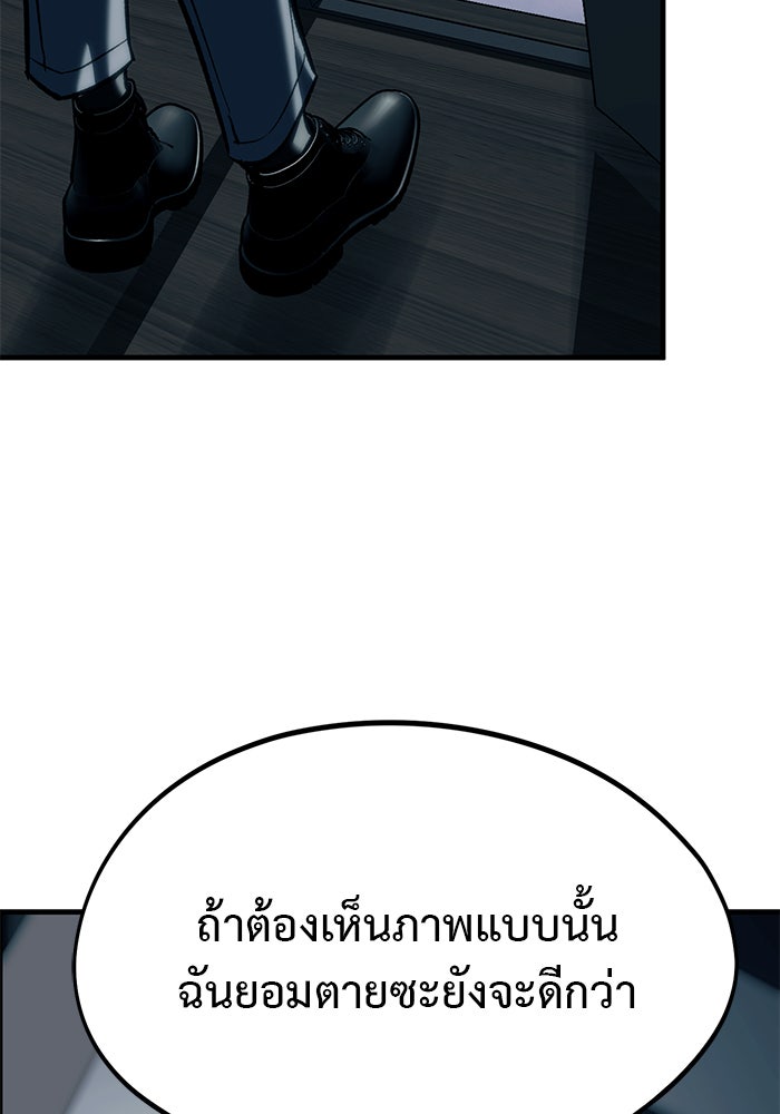 ปฏิบัติการลับบุกโรงเรียนไฮโซ - หน้า 60