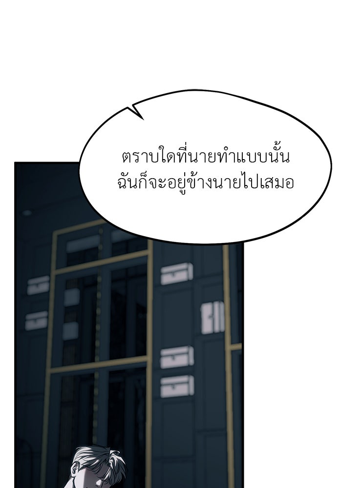 ปฏิบัติการลับบุกโรงเรียนไฮโซ - หน้า 64
