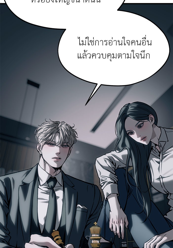 ปฏิบัติการลับบุกโรงเรียนไฮโซ - หน้า 69