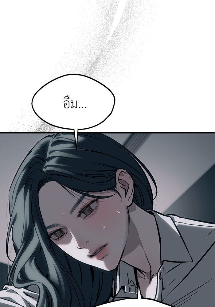 ปฏิบัติการลับบุกโรงเรียนไฮโซ - หน้า 75