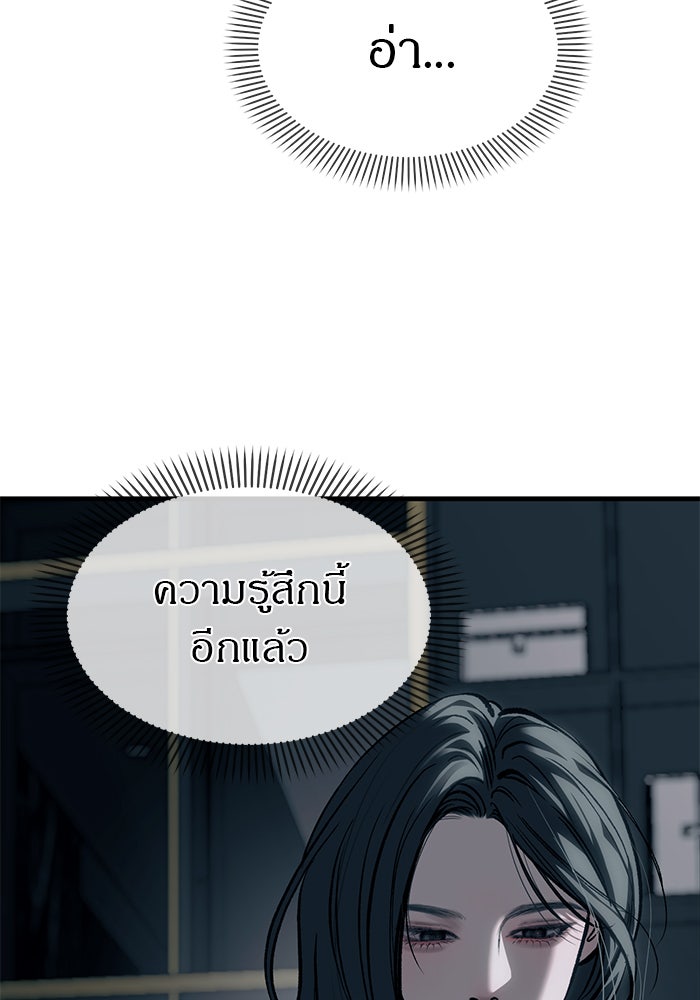 ปฏิบัติการลับบุกโรงเรียนไฮโซ - หน้า 84