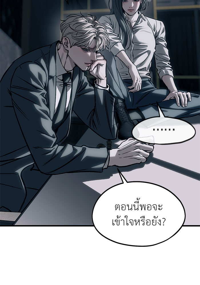 ปฏิบัติการลับบุกโรงเรียนไฮโซ - หน้า 90