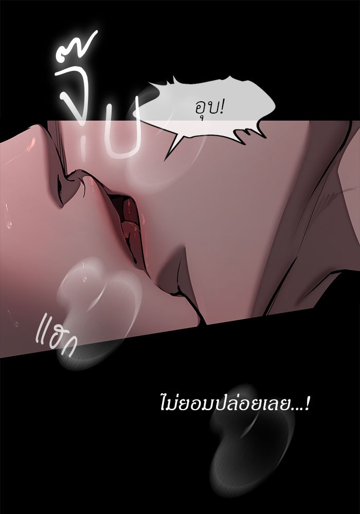 ปฏิบัติการลับบุกโรงเรียนไฮโซ - หน้า 12
