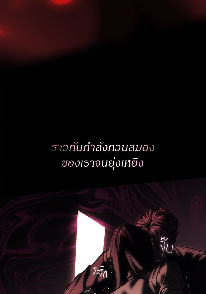 ปฏิบัติการลับบุกโรงเรียนไฮโซ - หน้า 16