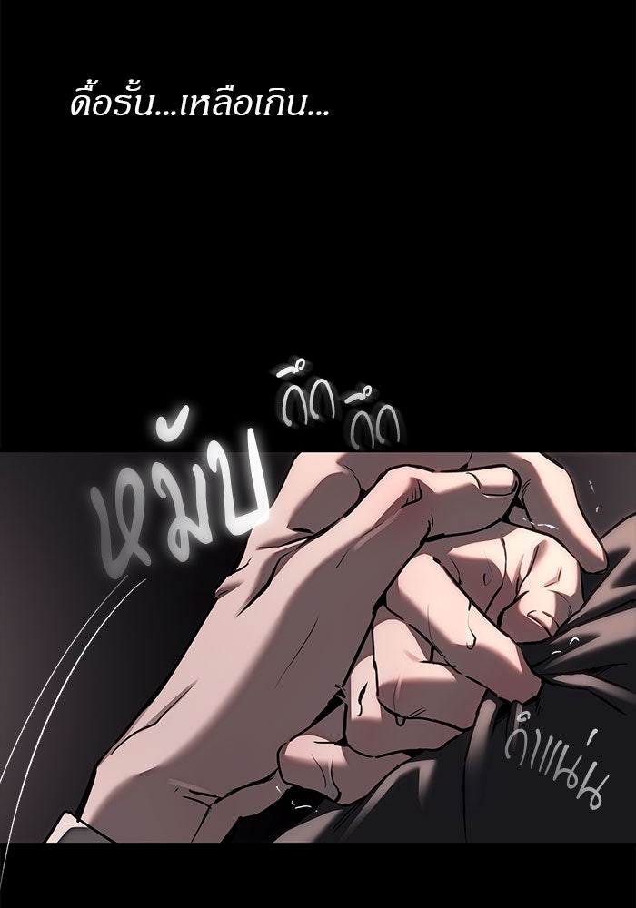 ปฏิบัติการลับบุกโรงเรียนไฮโซ - หน้า 19