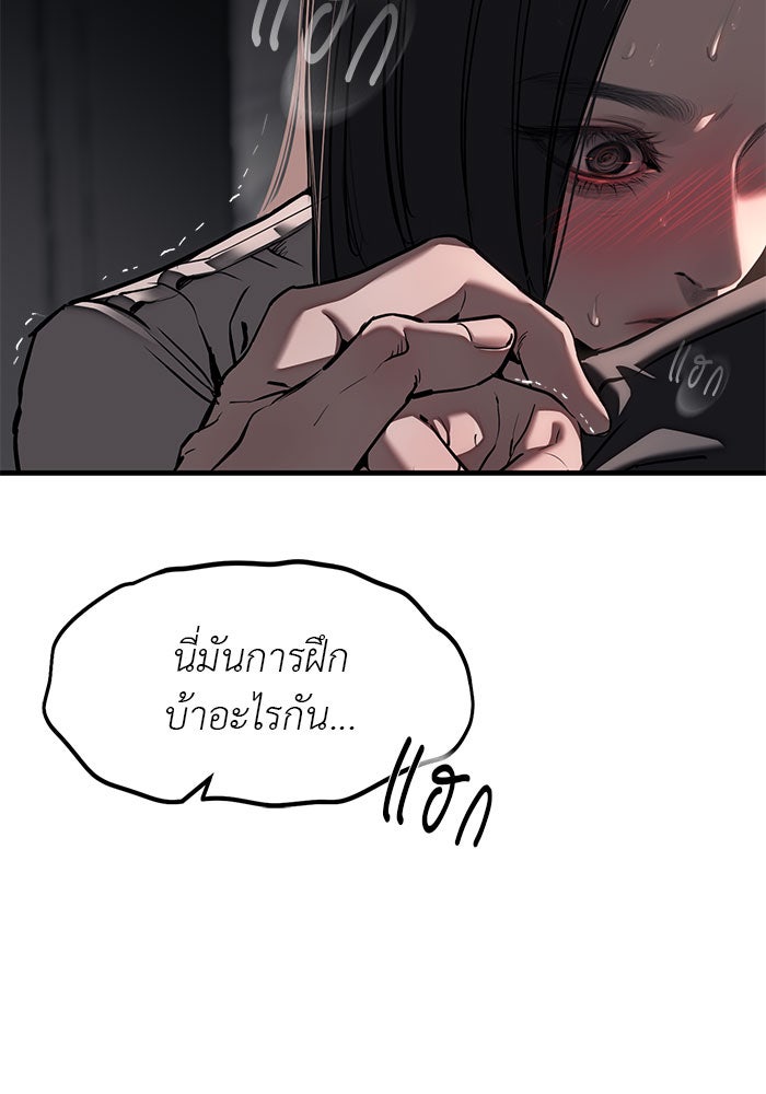 ปฏิบัติการลับบุกโรงเรียนไฮโซ - หน้า 25