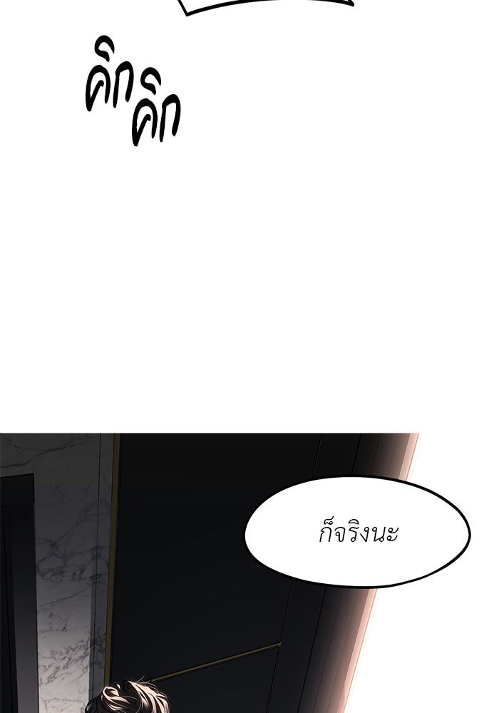 ปฏิบัติการลับบุกโรงเรียนไฮโซ - หน้า 27