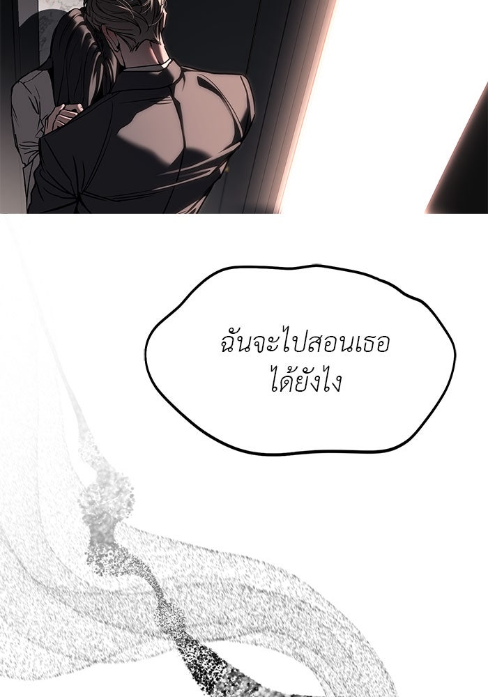 ปฏิบัติการลับบุกโรงเรียนไฮโซ - หน้า 28
