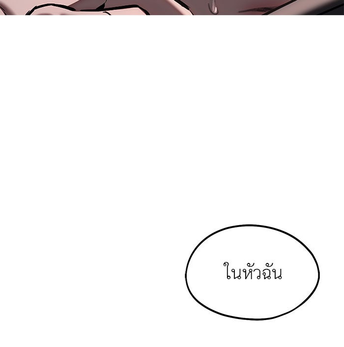 ปฏิบัติการลับบุกโรงเรียนไฮโซ - หน้า 32