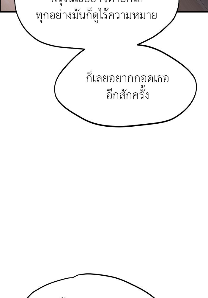 ปฏิบัติการลับบุกโรงเรียนไฮโซ - หน้า 35