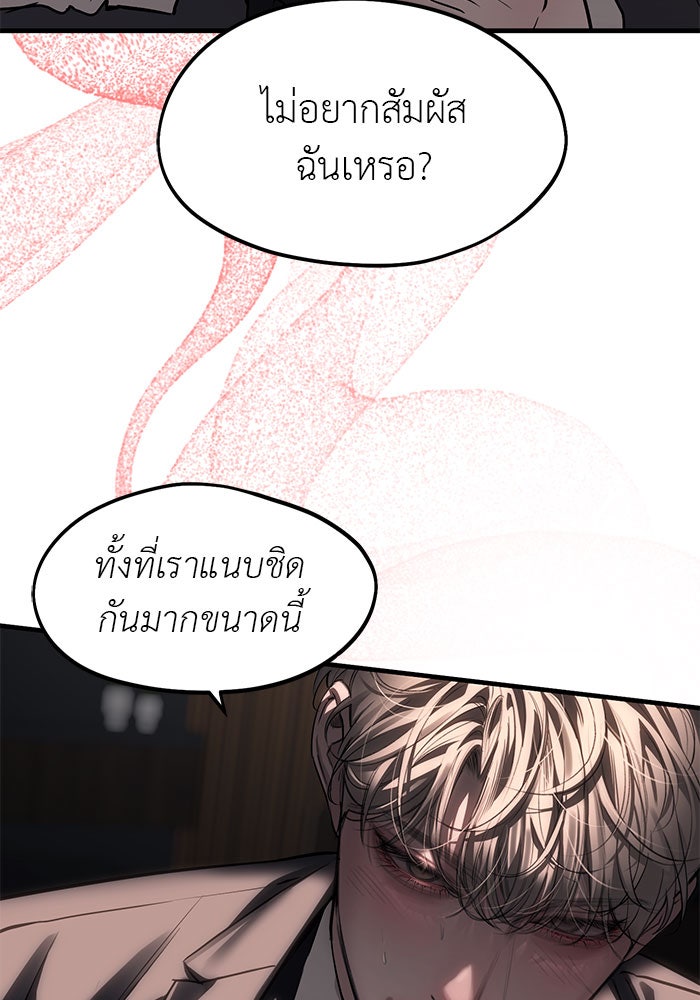 ปฏิบัติการลับบุกโรงเรียนไฮโซ - หน้า 46