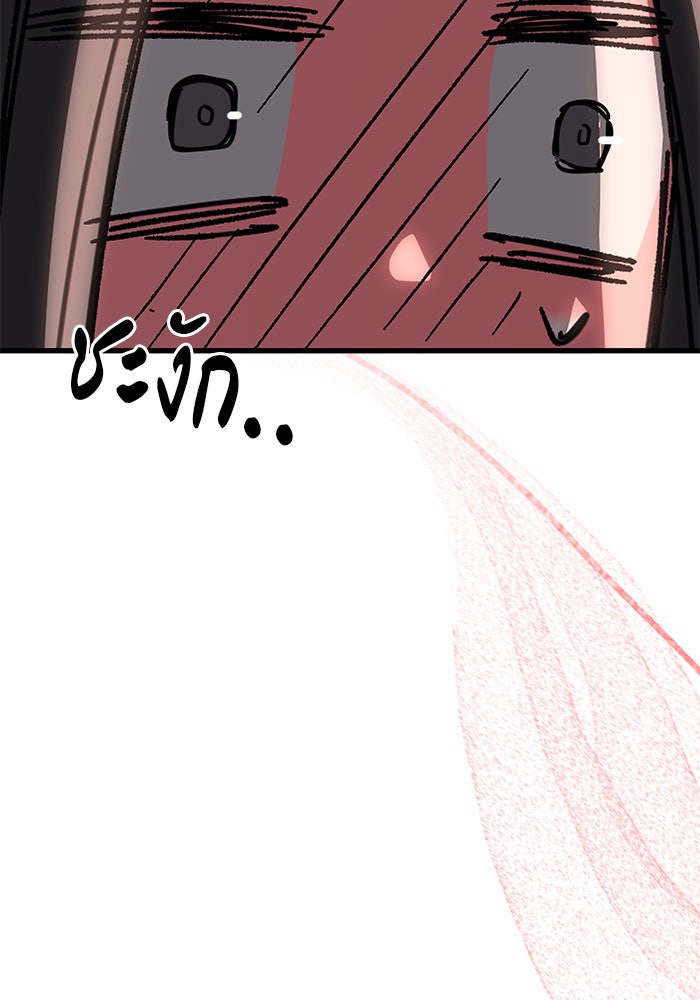 ปฏิบัติการลับบุกโรงเรียนไฮโซ - หน้า 52