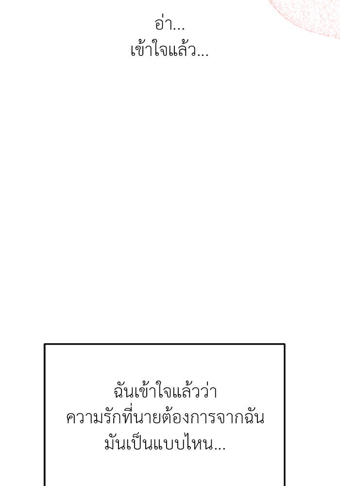 ปฏิบัติการลับบุกโรงเรียนไฮโซ - หน้า 53