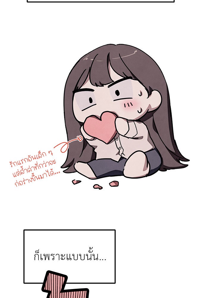 ปฏิบัติการลับบุกโรงเรียนไฮโซ - หน้า 54