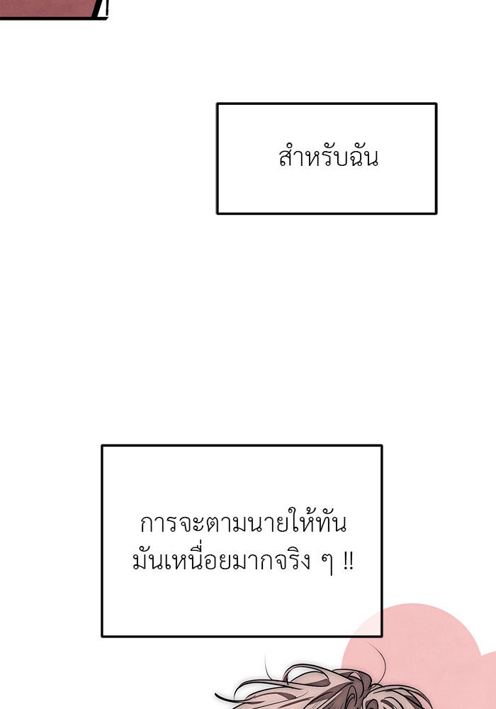 ปฏิบัติการลับบุกโรงเรียนไฮโซ - หน้า 56