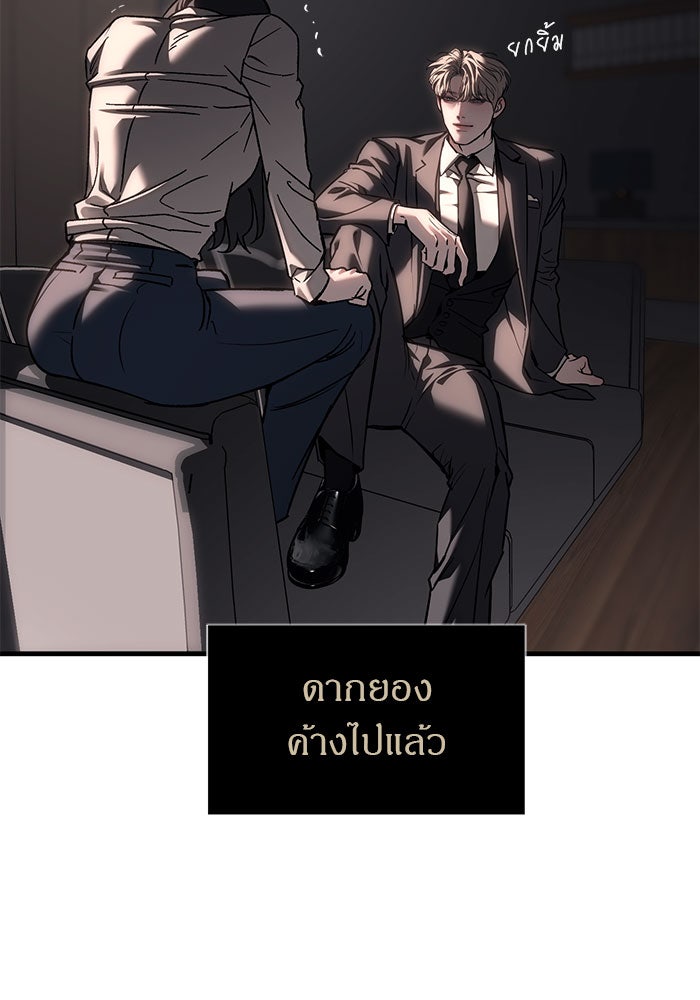 ปฏิบัติการลับบุกโรงเรียนไฮโซ - หน้า 62