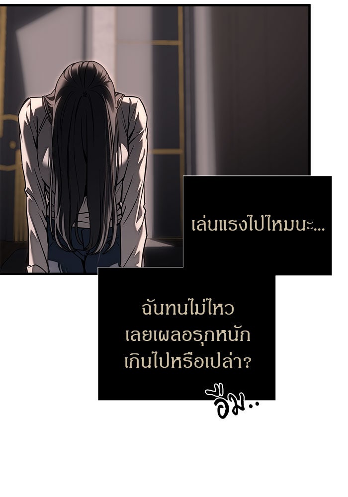 ปฏิบัติการลับบุกโรงเรียนไฮโซ - หน้า 63