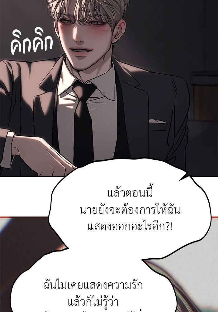 ปฏิบัติการลับบุกโรงเรียนไฮโซ - หน้า 68