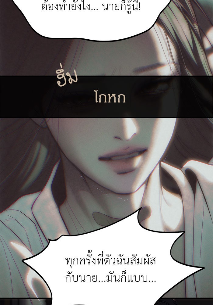 ปฏิบัติการลับบุกโรงเรียนไฮโซ - หน้า 69