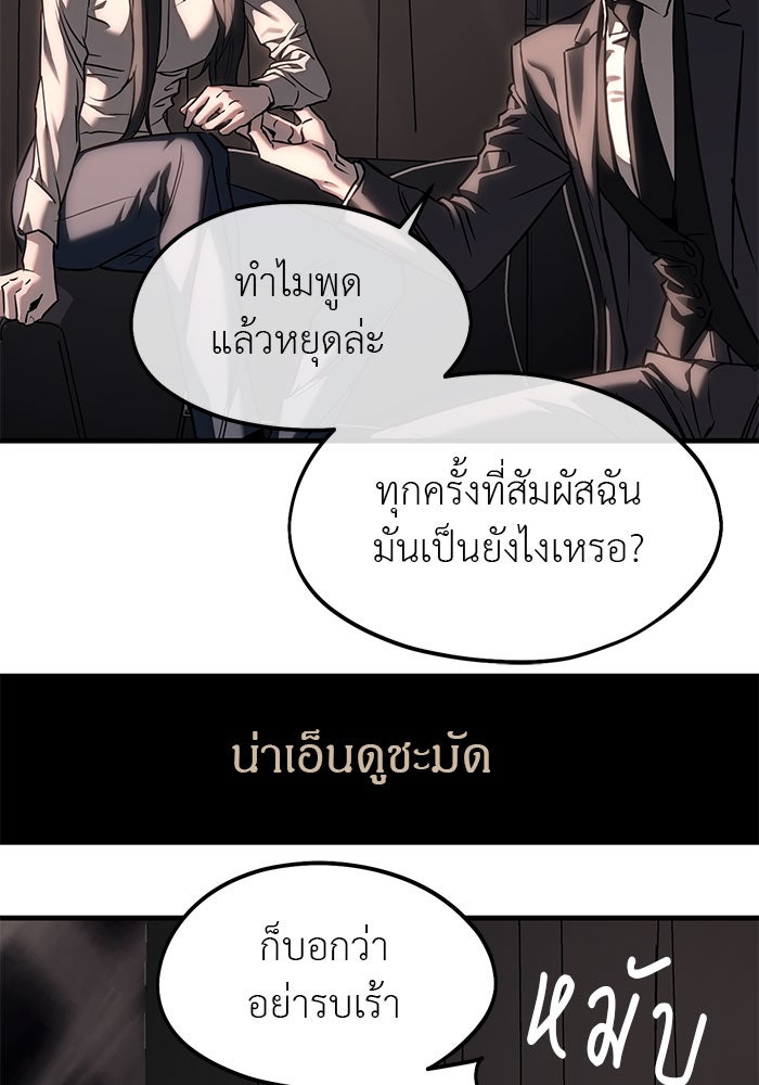 ปฏิบัติการลับบุกโรงเรียนไฮโซ - หน้า 72