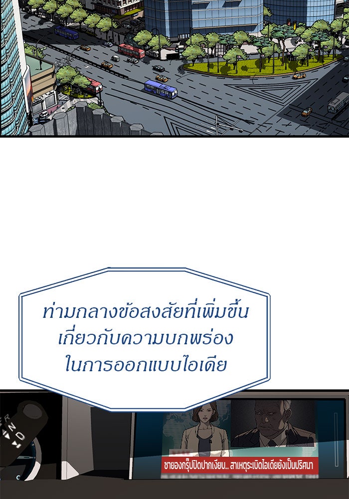 ปฏิบัติการลับบุกโรงเรียนไฮโซ - หน้า 83