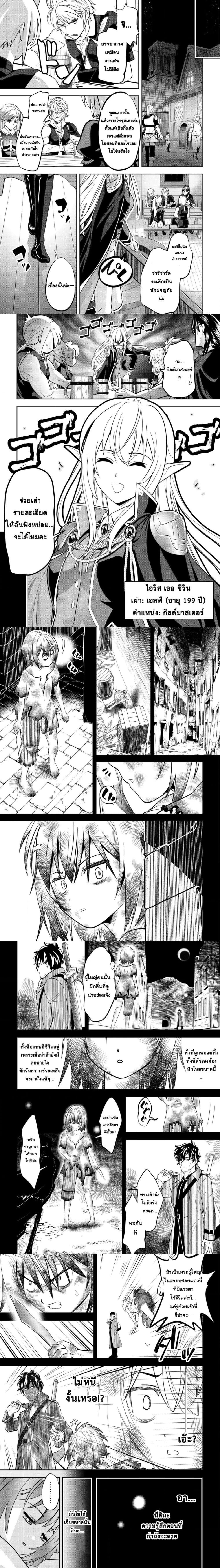 Ikusei Jouzu na Boukensha, Youjo wo Hiroi, Second Life wo Ikuji ni Sasageru - นักผจญภัยยอดนักปั้นเก็บเด็กสาวมาเลี้ยง อุทิศชีวิตที่สองเพื่อครอบครัว - หน้า 5