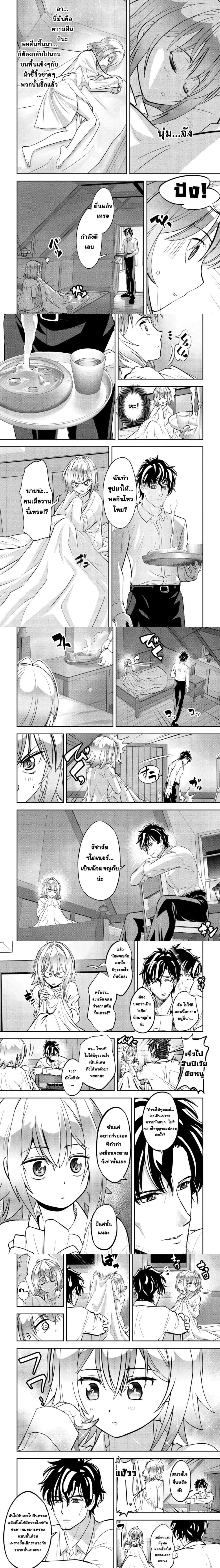 Ikusei Jouzu na Boukensha, Youjo wo Hiroi, Second Life wo Ikuji ni Sasageru - นักผจญภัยยอดนักปั้นเก็บเด็กสาวมาเลี้ยง อุทิศชีวิตที่สองเพื่อครอบครัว - หน้า 6