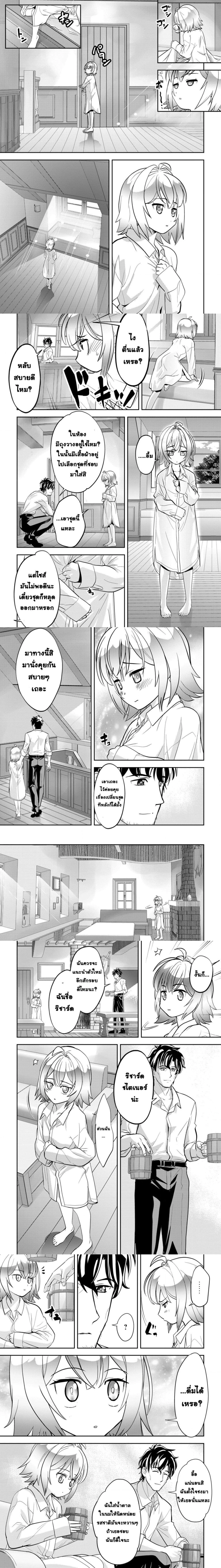 Ikusei Jouzu na Boukensha, Youjo wo Hiroi, Second Life wo Ikuji ni Sasageru - นักผจญภัยยอดนักปั้นเก็บเด็กสาวมาเลี้ยง อุทิศชีวิตที่สองเพื่อครอบครัว - หน้า 4