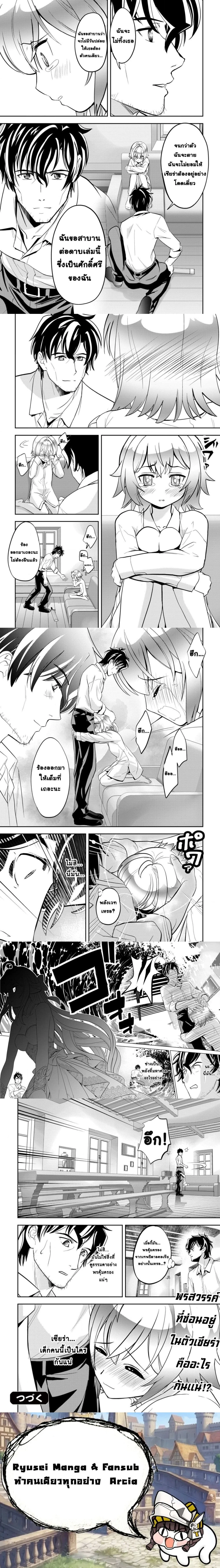 Ikusei Jouzu na Boukensha, Youjo wo Hiroi, Second Life wo Ikuji ni Sasageru - นักผจญภัยยอดนักปั้นเก็บเด็กสาวมาเลี้ยง อุทิศชีวิตที่สองเพื่อครอบครัว - หน้า 8