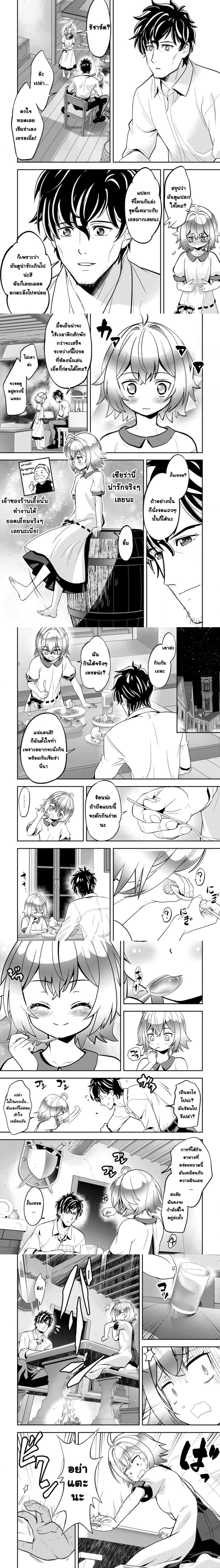 Ikusei Jouzu na Boukensha, Youjo wo Hiroi, Second Life wo Ikuji ni Sasageru - นักผจญภัยยอดนักปั้นเก็บเด็กสาวมาเลี้ยง อุทิศชีวิตที่สองเพื่อครอบครัว - หน้า 3
