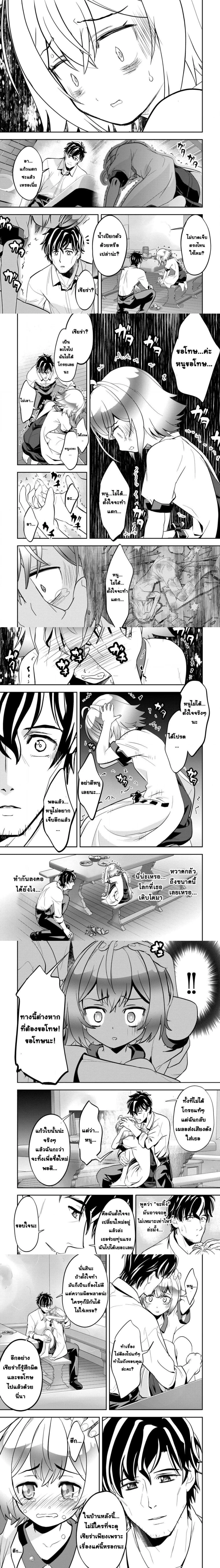Ikusei Jouzu na Boukensha, Youjo wo Hiroi, Second Life wo Ikuji ni Sasageru - นักผจญภัยยอดนักปั้นเก็บเด็กสาวมาเลี้ยง อุทิศชีวิตที่สองเพื่อครอบครัว - หน้า 4