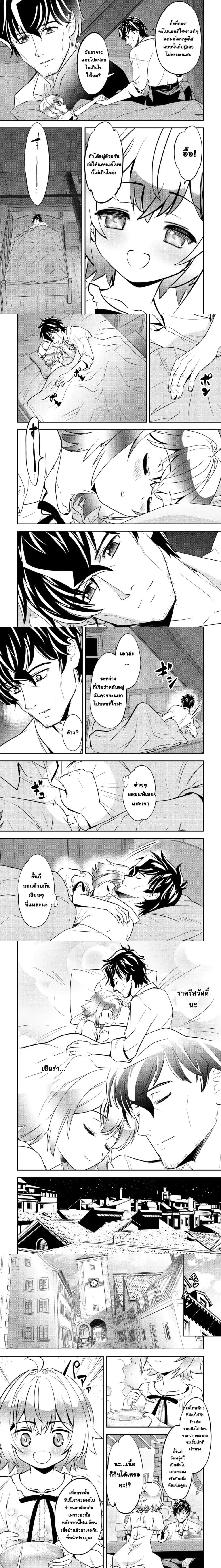 Ikusei Jouzu na Boukensha, Youjo wo Hiroi, Second Life wo Ikuji ni Sasageru - นักผจญภัยยอดนักปั้นเก็บเด็กสาวมาเลี้ยง อุทิศชีวิตที่สองเพื่อครอบครัว - หน้า 2