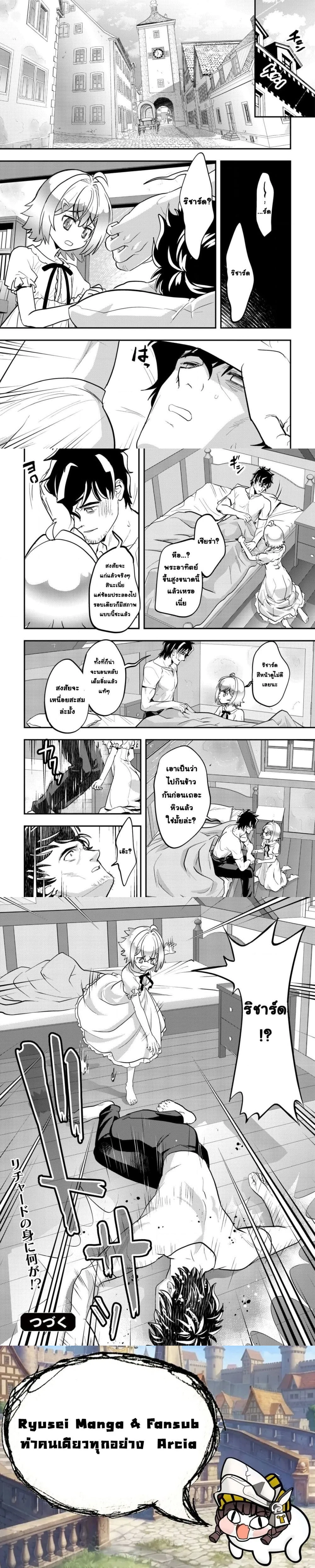 Ikusei Jouzu na Boukensha, Youjo wo Hiroi, Second Life wo Ikuji ni Sasageru - นักผจญภัยยอดนักปั้นเก็บเด็กสาวมาเลี้ยง อุทิศชีวิตที่สองเพื่อครอบครัว - หน้า 6