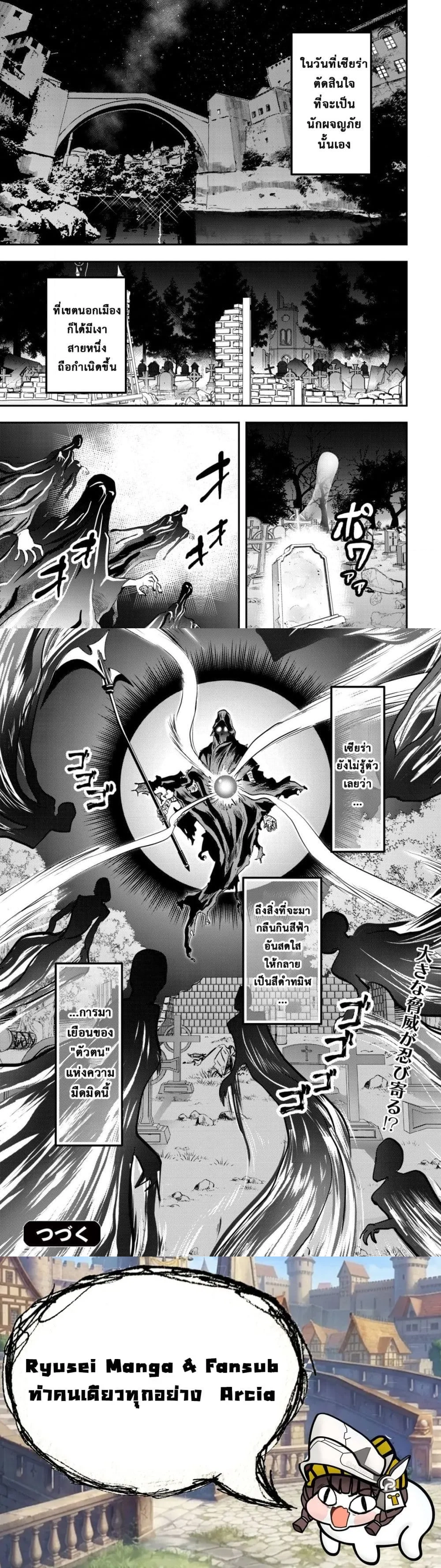 Ikusei Jouzu na Boukensha, Youjo wo Hiroi, Second Life wo Ikuji ni Sasageru - นักผจญภัยยอดนักปั้นเก็บเด็กสาวมาเลี้ยง อุทิศชีวิตที่สองเพื่อครอบครัว - หน้า 6