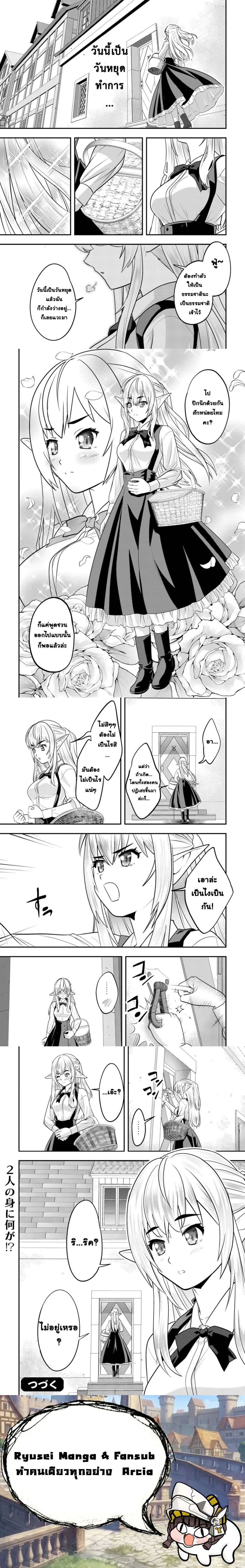 Ikusei Jouzu na Boukensha, Youjo wo Hiroi, Second Life wo Ikuji ni Sasageru - นักผจญภัยยอดนักปั้นเก็บเด็กสาวมาเลี้ยง อุทิศชีวิตที่สองเพื่อครอบครัว - หน้า 8