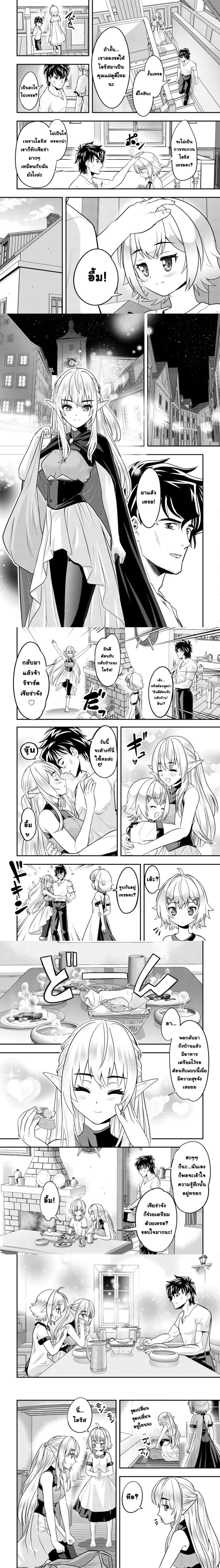 Ikusei Jouzu na Boukensha, Youjo wo Hiroi, Second Life wo Ikuji ni Sasageru - นักผจญภัยยอดนักปั้นเก็บเด็กสาวมาเลี้ยง อุทิศชีวิตที่สองเพื่อครอบครัว - หน้า 5