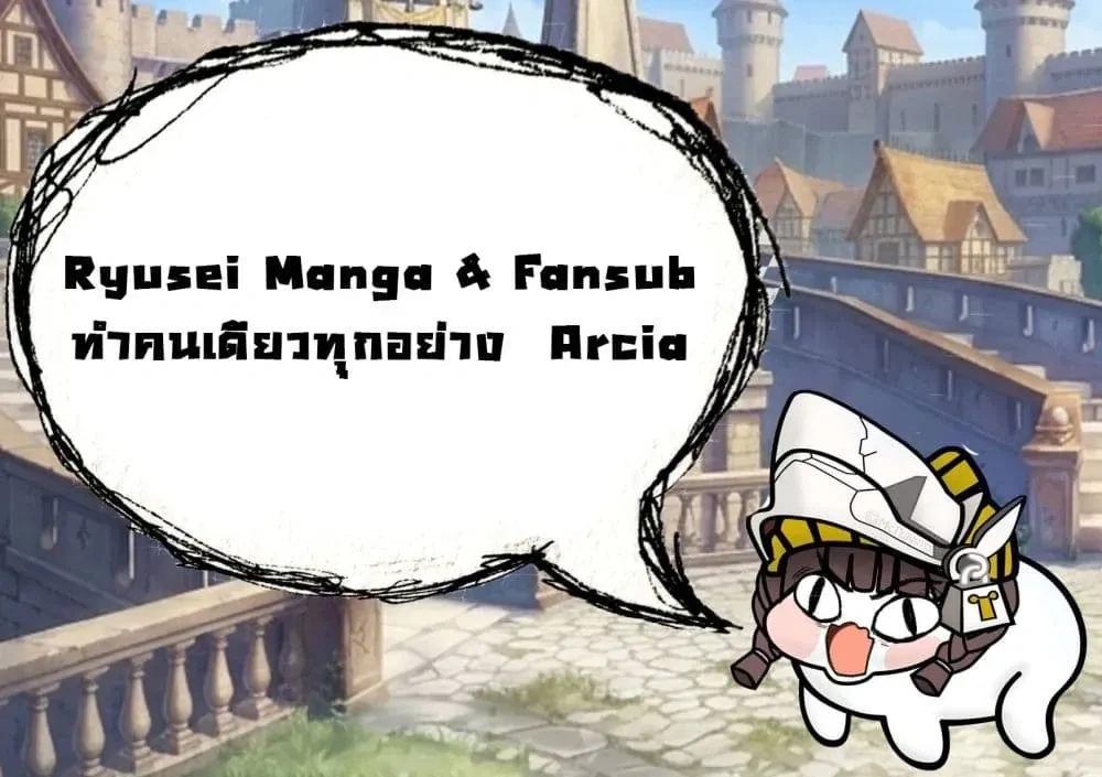 Ikusei Jouzu na Boukensha, Youjo wo Hiroi, Second Life wo Ikuji ni Sasageru - นักผจญภัยยอดนักปั้นเก็บเด็กสาวมาเลี้ยง อุทิศชีวิตที่สองเพื่อครอบครัว - หน้า 7