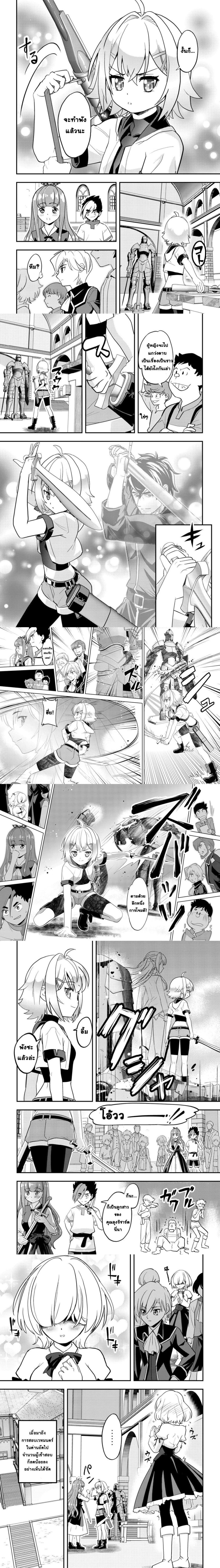 Ikusei Jouzu na Boukensha, Youjo wo Hiroi, Second Life wo Ikuji ni Sasageru - นักผจญภัยยอดนักปั้นเก็บเด็กสาวมาเลี้ยง อุทิศชีวิตที่สองเพื่อครอบครัว - หน้า 4