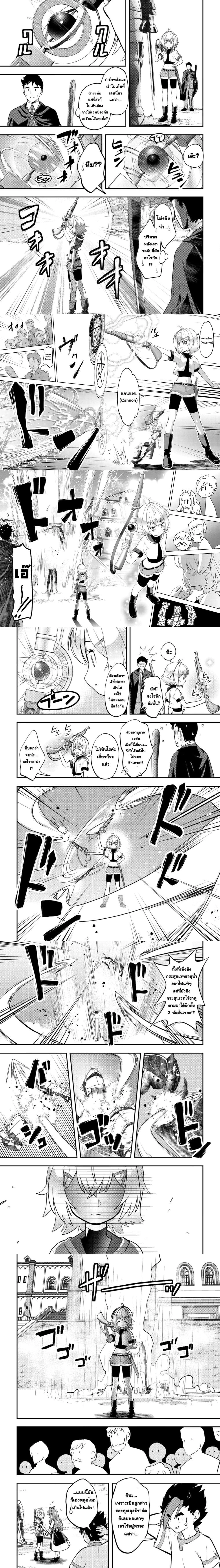 Ikusei Jouzu na Boukensha, Youjo wo Hiroi, Second Life wo Ikuji ni Sasageru - นักผจญภัยยอดนักปั้นเก็บเด็กสาวมาเลี้ยง อุทิศชีวิตที่สองเพื่อครอบครัว - หน้า 2