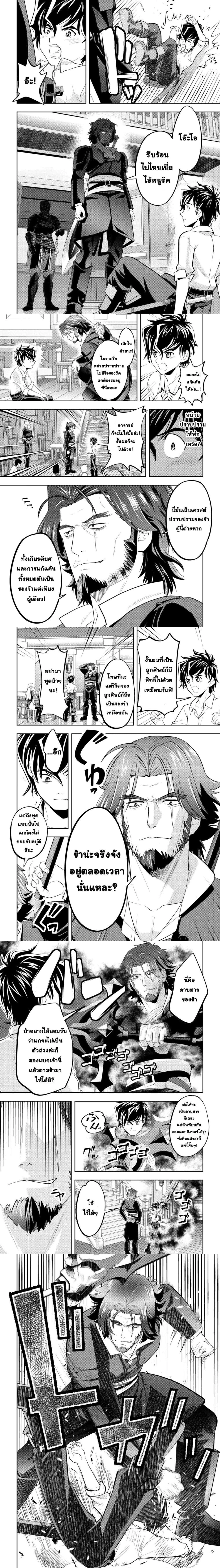 Ikusei Jouzu na Boukensha, Youjo wo Hiroi, Second Life wo Ikuji ni Sasageru - นักผจญภัยยอดนักปั้นเก็บเด็กสาวมาเลี้ยง อุทิศชีวิตที่สองเพื่อครอบครัว - หน้า 3