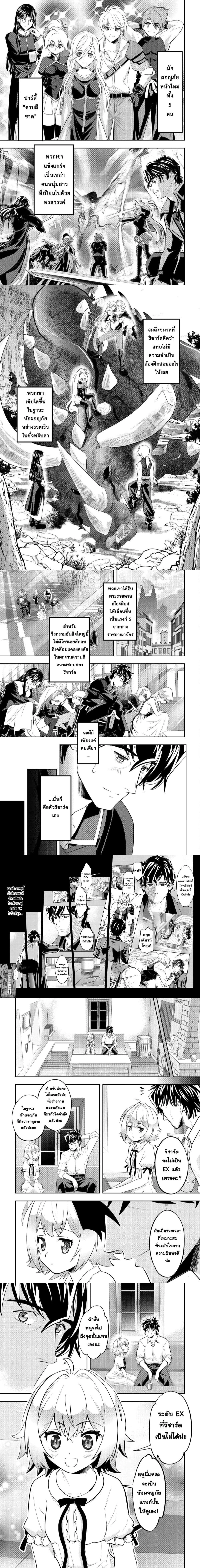 Ikusei Jouzu na Boukensha, Youjo wo Hiroi, Second Life wo Ikuji ni Sasageru - นักผจญภัยยอดนักปั้นเก็บเด็กสาวมาเลี้ยง อุทิศชีวิตที่สองเพื่อครอบครัว - หน้า 2