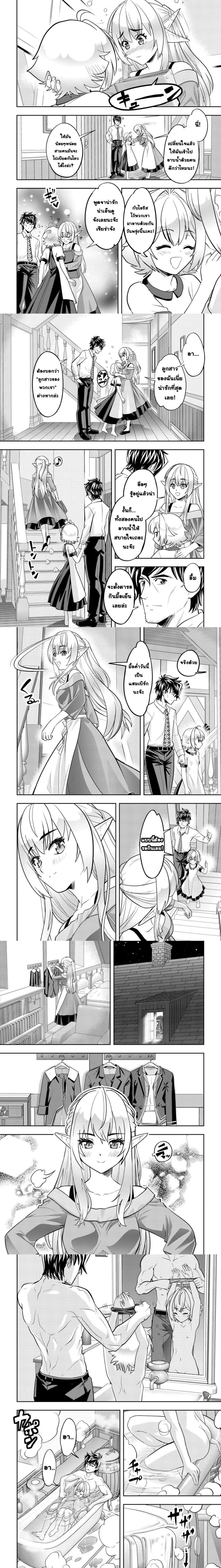 Ikusei Jouzu na Boukensha, Youjo wo Hiroi, Second Life wo Ikuji ni Sasageru - นักผจญภัยยอดนักปั้นเก็บเด็กสาวมาเลี้ยง อุทิศชีวิตที่สองเพื่อครอบครัว - หน้า 5
