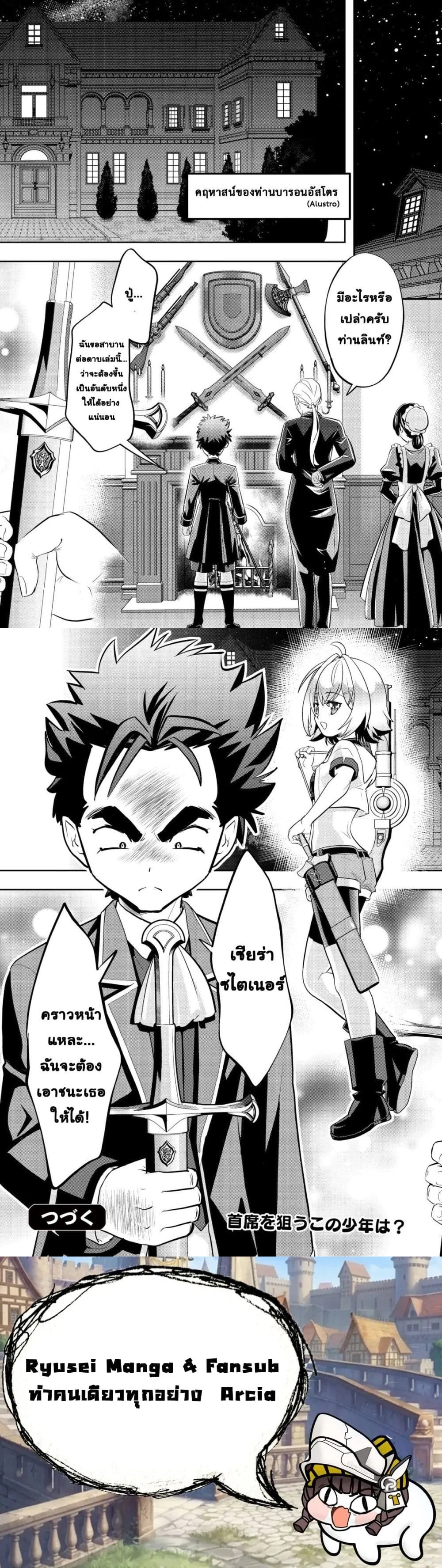 Ikusei Jouzu na Boukensha, Youjo wo Hiroi, Second Life wo Ikuji ni Sasageru - นักผจญภัยยอดนักปั้นเก็บเด็กสาวมาเลี้ยง อุทิศชีวิตที่สองเพื่อครอบครัว - หน้า 7