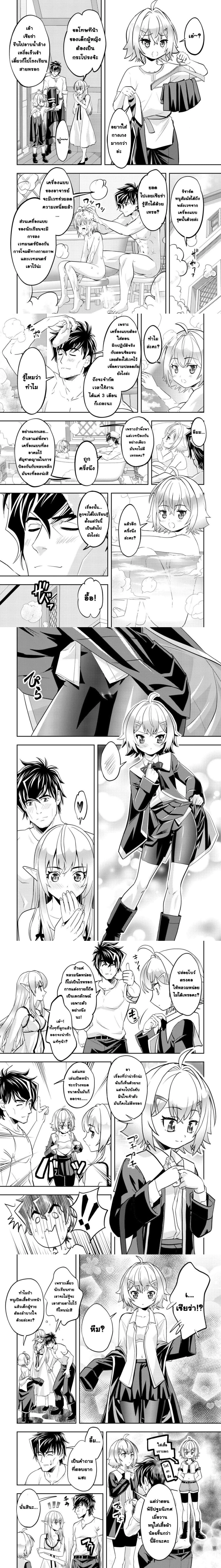 Ikusei Jouzu na Boukensha, Youjo wo Hiroi, Second Life wo Ikuji ni Sasageru - นักผจญภัยยอดนักปั้นเก็บเด็กสาวมาเลี้ยง อุทิศชีวิตที่สองเพื่อครอบครัว - หน้า 3