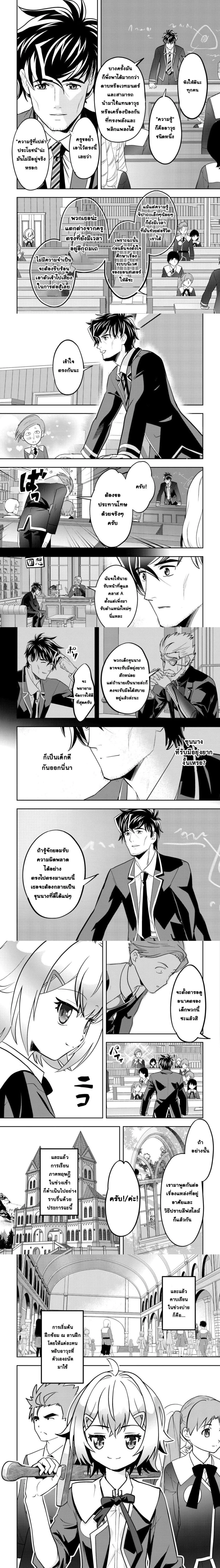 Ikusei Jouzu na Boukensha, Youjo wo Hiroi, Second Life wo Ikuji ni Sasageru - นักผจญภัยยอดนักปั้นเก็บเด็กสาวมาเลี้ยง อุทิศชีวิตที่สองเพื่อครอบครัว - หน้า 3