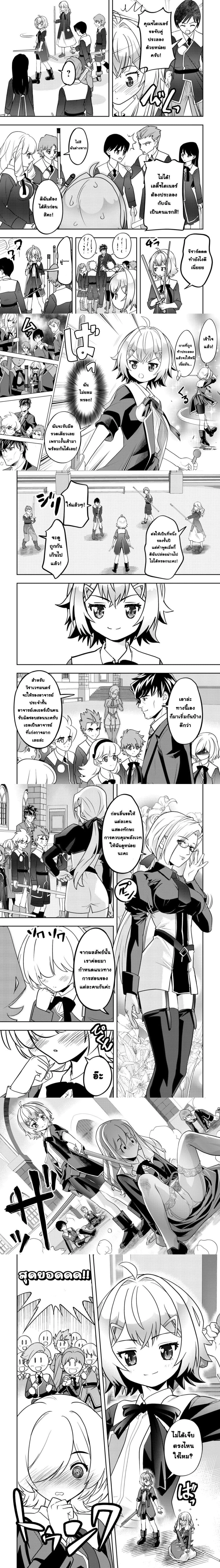 Ikusei Jouzu na Boukensha, Youjo wo Hiroi, Second Life wo Ikuji ni Sasageru - นักผจญภัยยอดนักปั้นเก็บเด็กสาวมาเลี้ยง อุทิศชีวิตที่สองเพื่อครอบครัว - หน้า 4